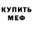 Метадон мёд STIkkMEN