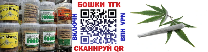 Печенье с ТГК конопля shop официальный сайт Безенчук