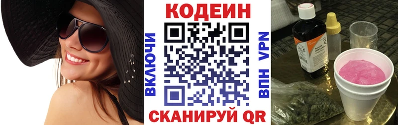 Codein напиток Lean (лин)  blacksprut   Безенчук 