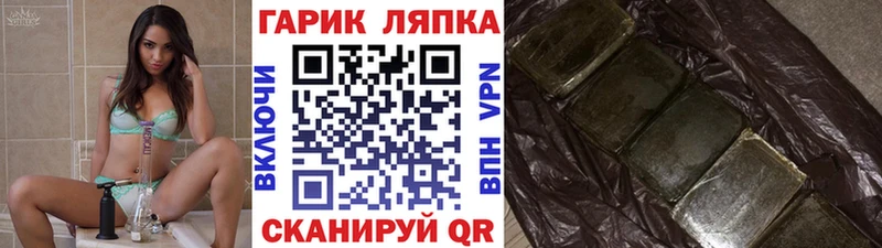 Гашиш гашик даркнет сайт Безенчук