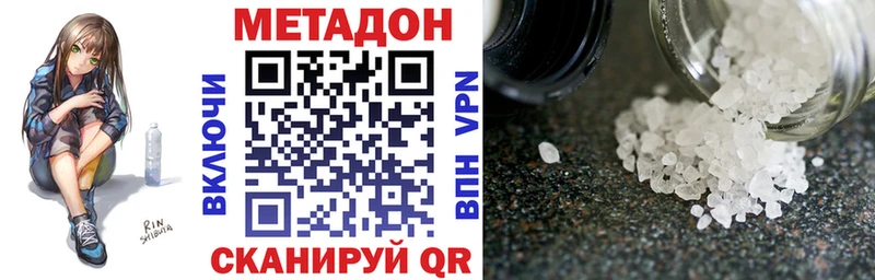 Метадон methadone Безенчук